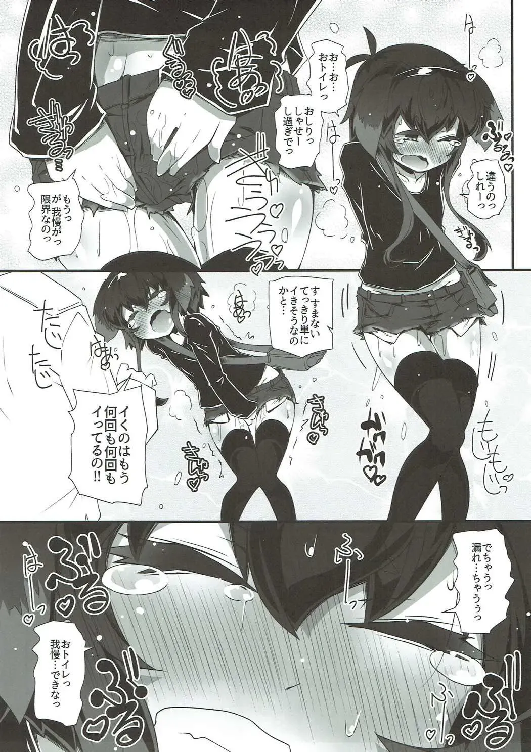 [Narumiya] TOKI LOVE VIBRATION DATE Fhentai - Page 15