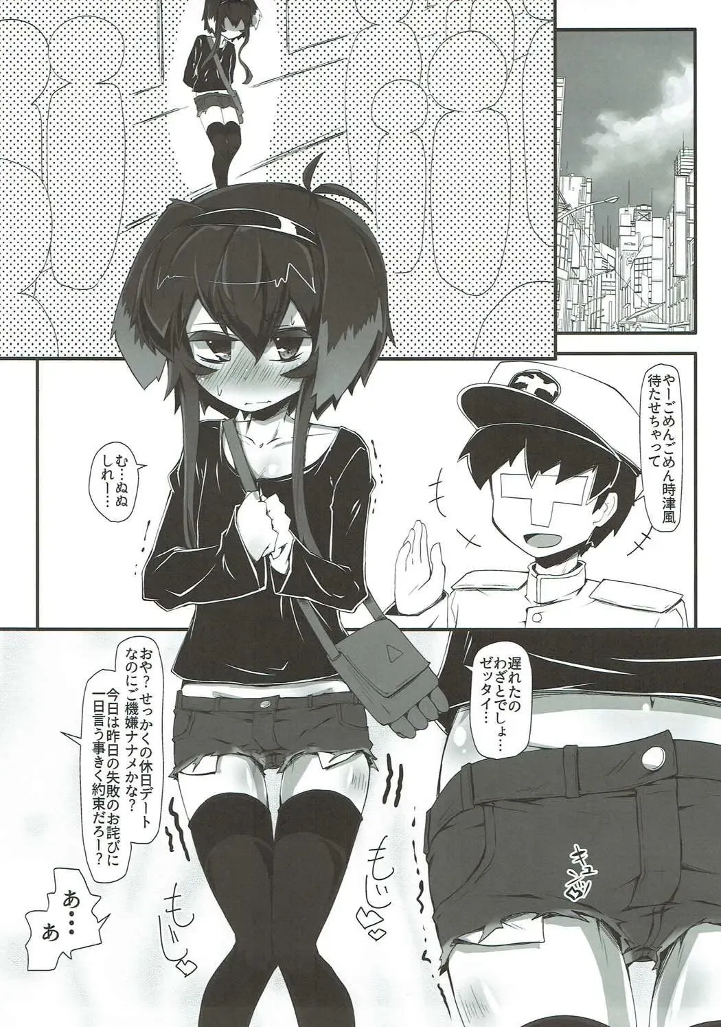 [Narumiya] TOKI LOVE VIBRATION DATE Fhentai - Page 3