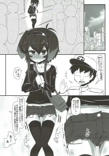 [Narumiya] TOKI LOVE VIBRATION DATE Fhentai - Page 3