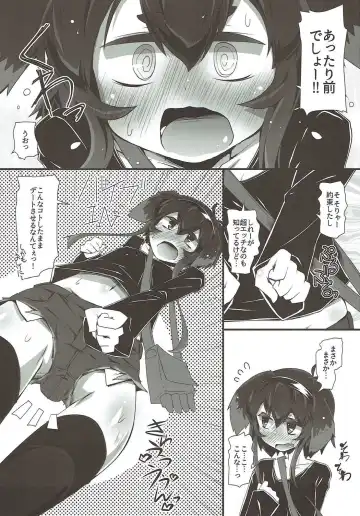 [Narumiya] TOKI LOVE VIBRATION DATE Fhentai - Page 4