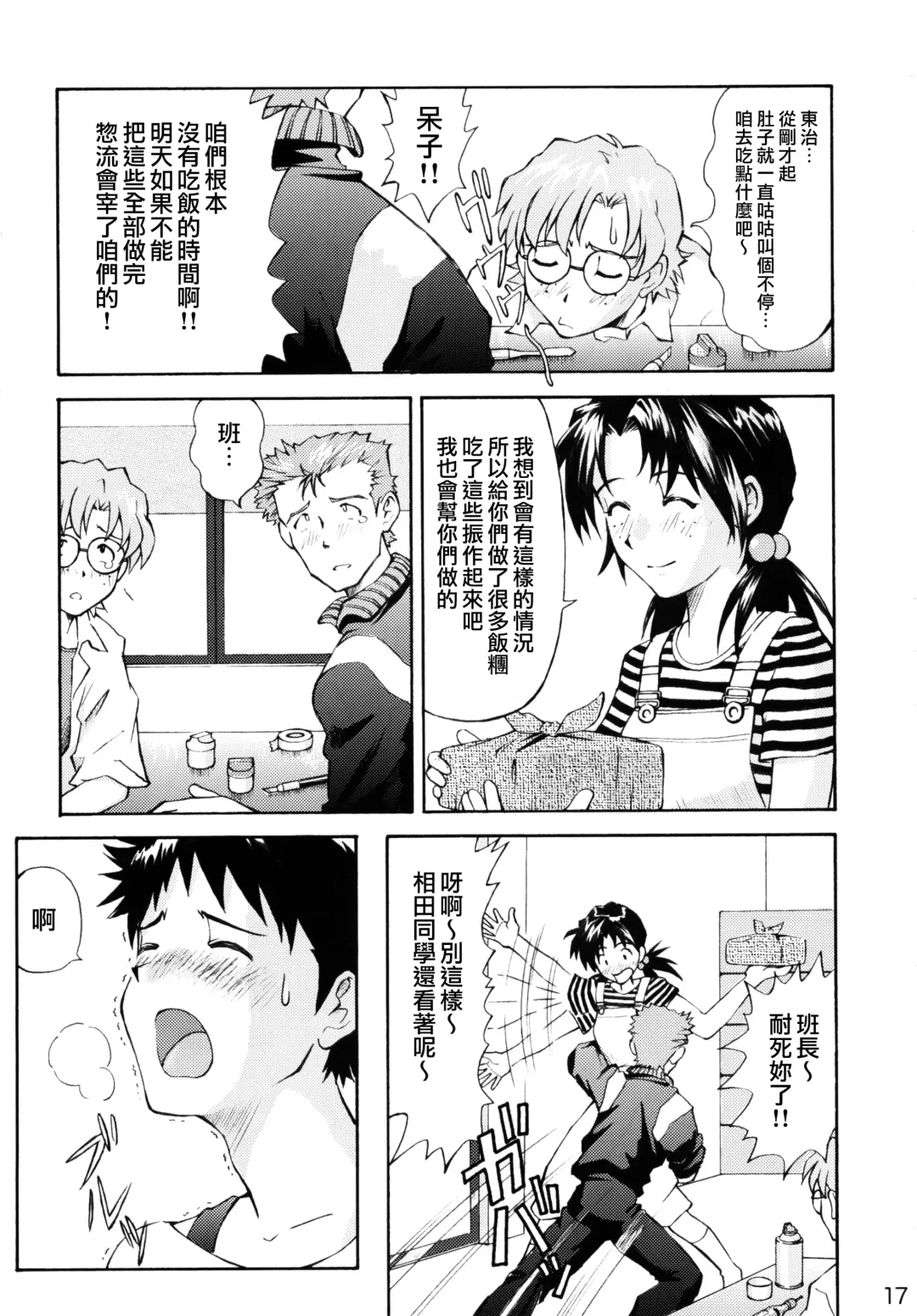 [Kuro Tengu] Asuka Trial 2 Fhentai - Page 16