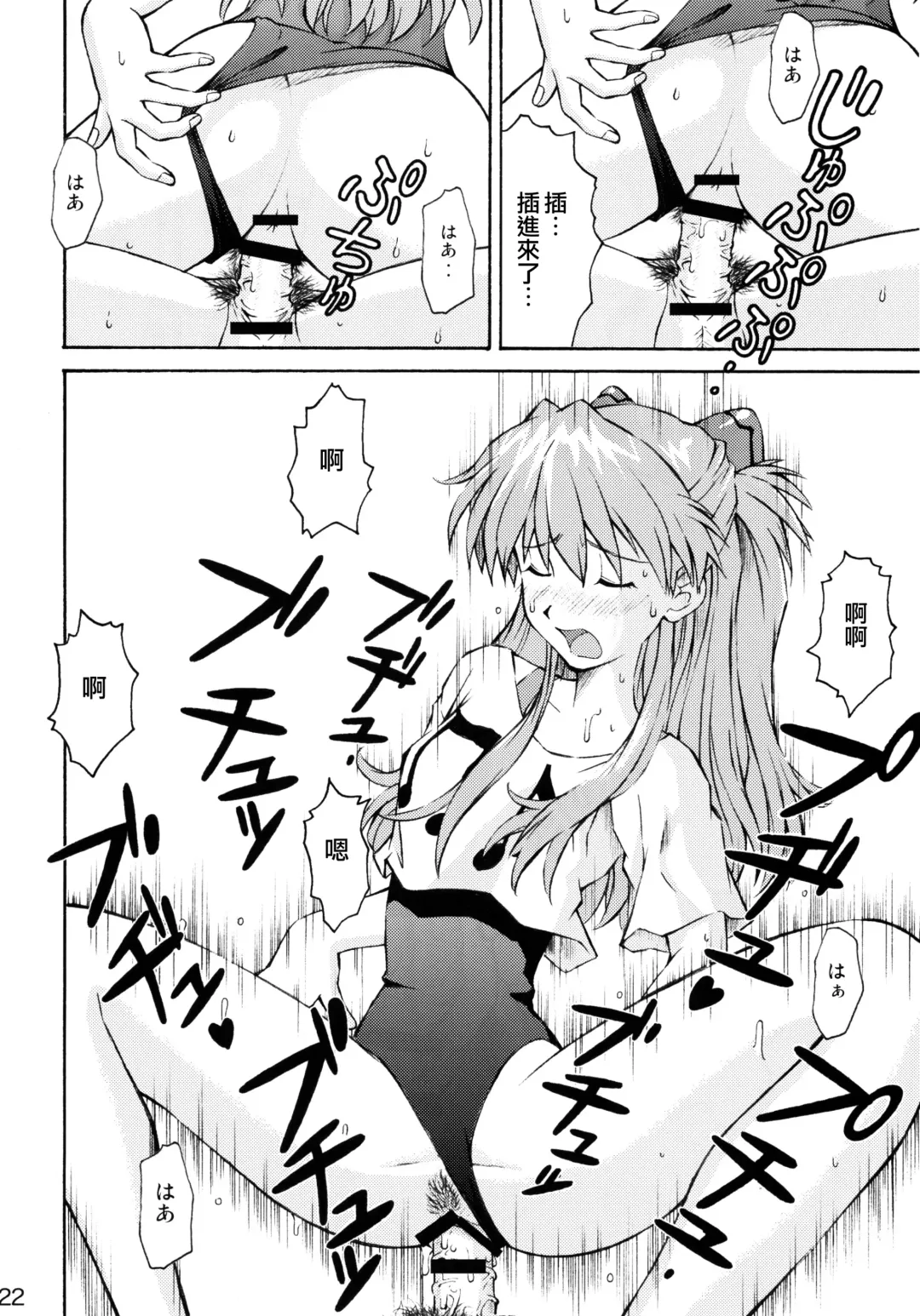 [Kuro Tengu] Asuka Trial 2 Fhentai - Page 21