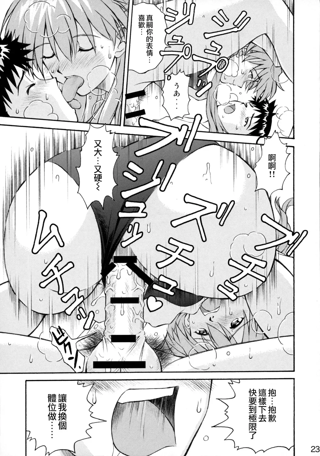 [Kuro Tengu] Asuka Trial 2 Fhentai - Page 22