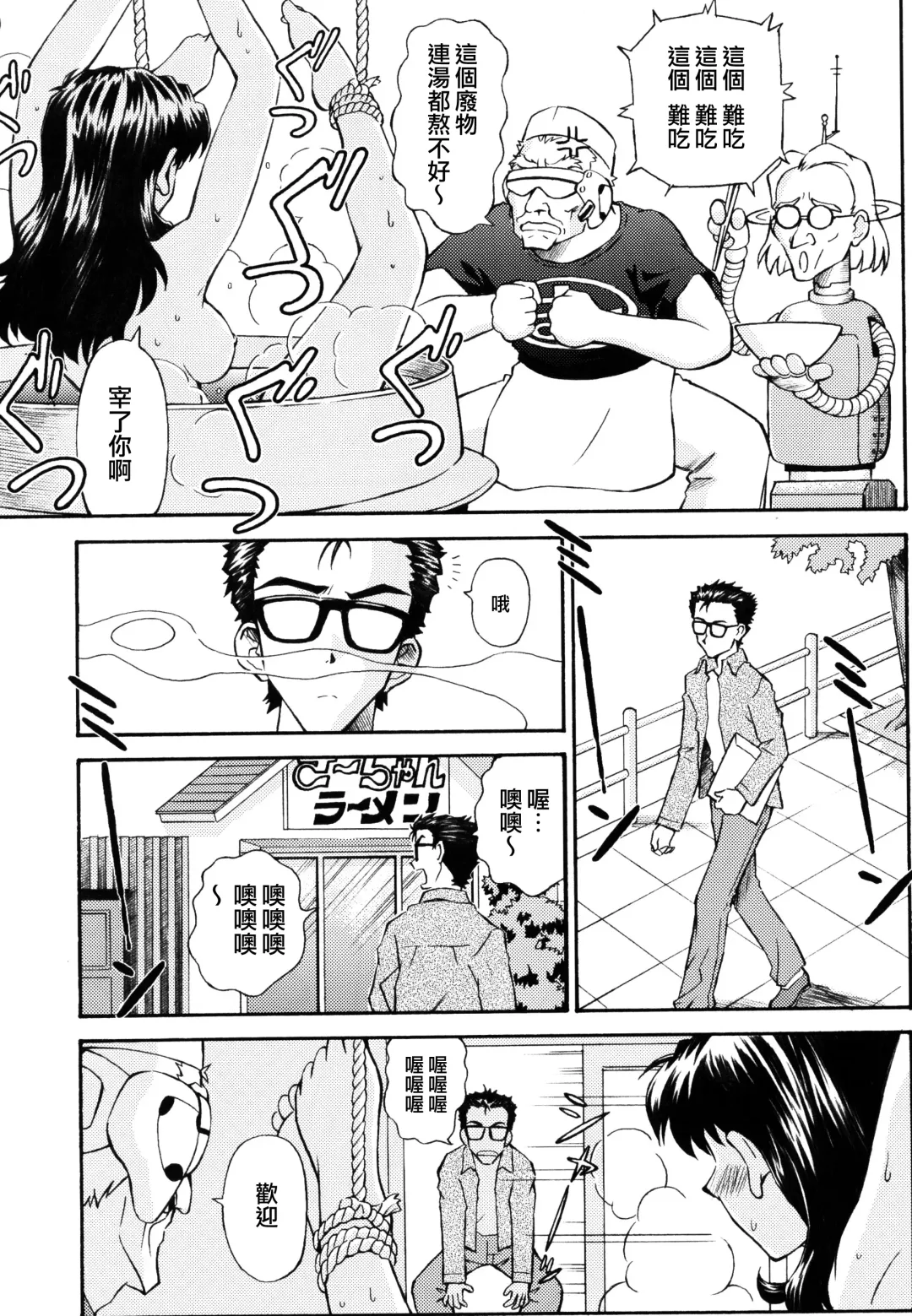 [Kuro Tengu] Asuka Trial 2 Fhentai - Page 36