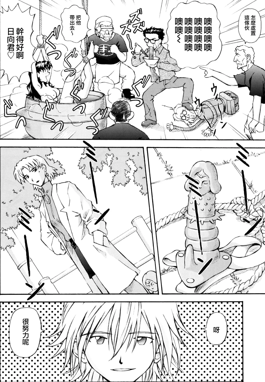 [Kuro Tengu] Asuka Trial 2 Fhentai - Page 37