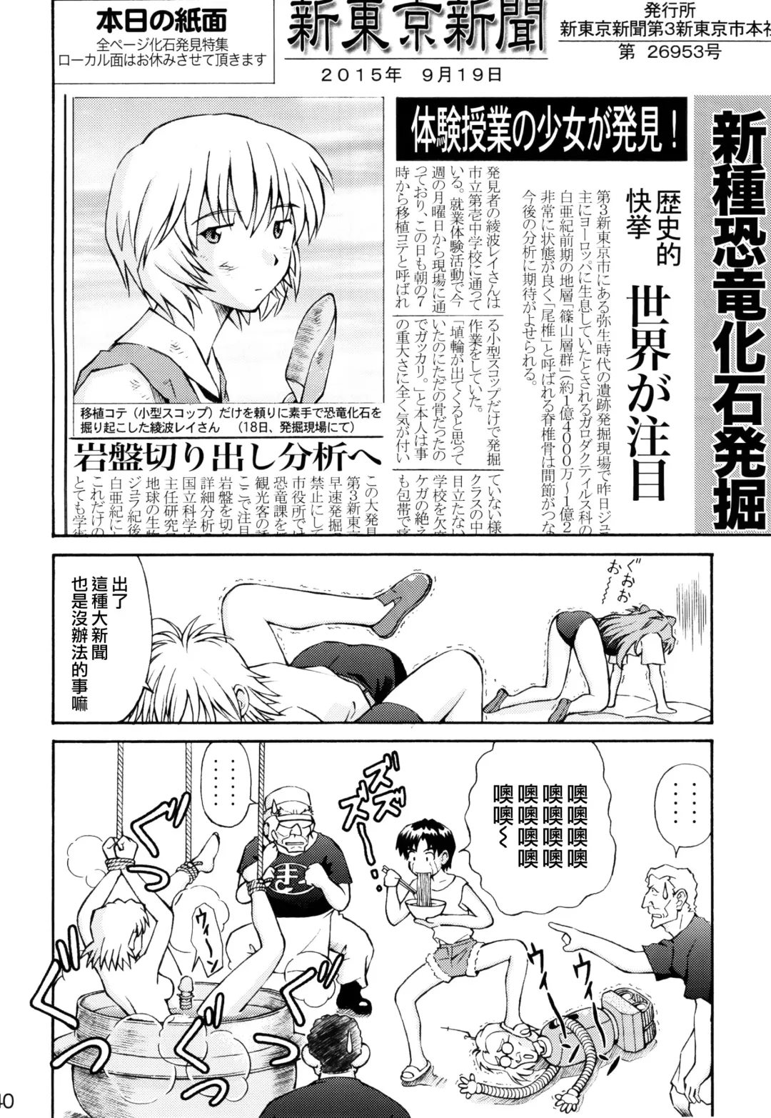 [Kuro Tengu] Asuka Trial 2 Fhentai - Page 39