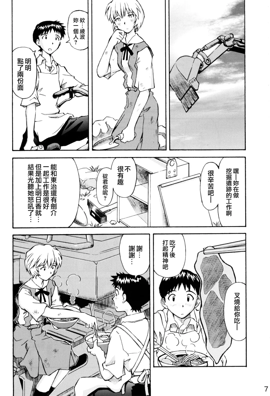 [Kuro Tengu] Asuka Trial 2 Fhentai - Page 6