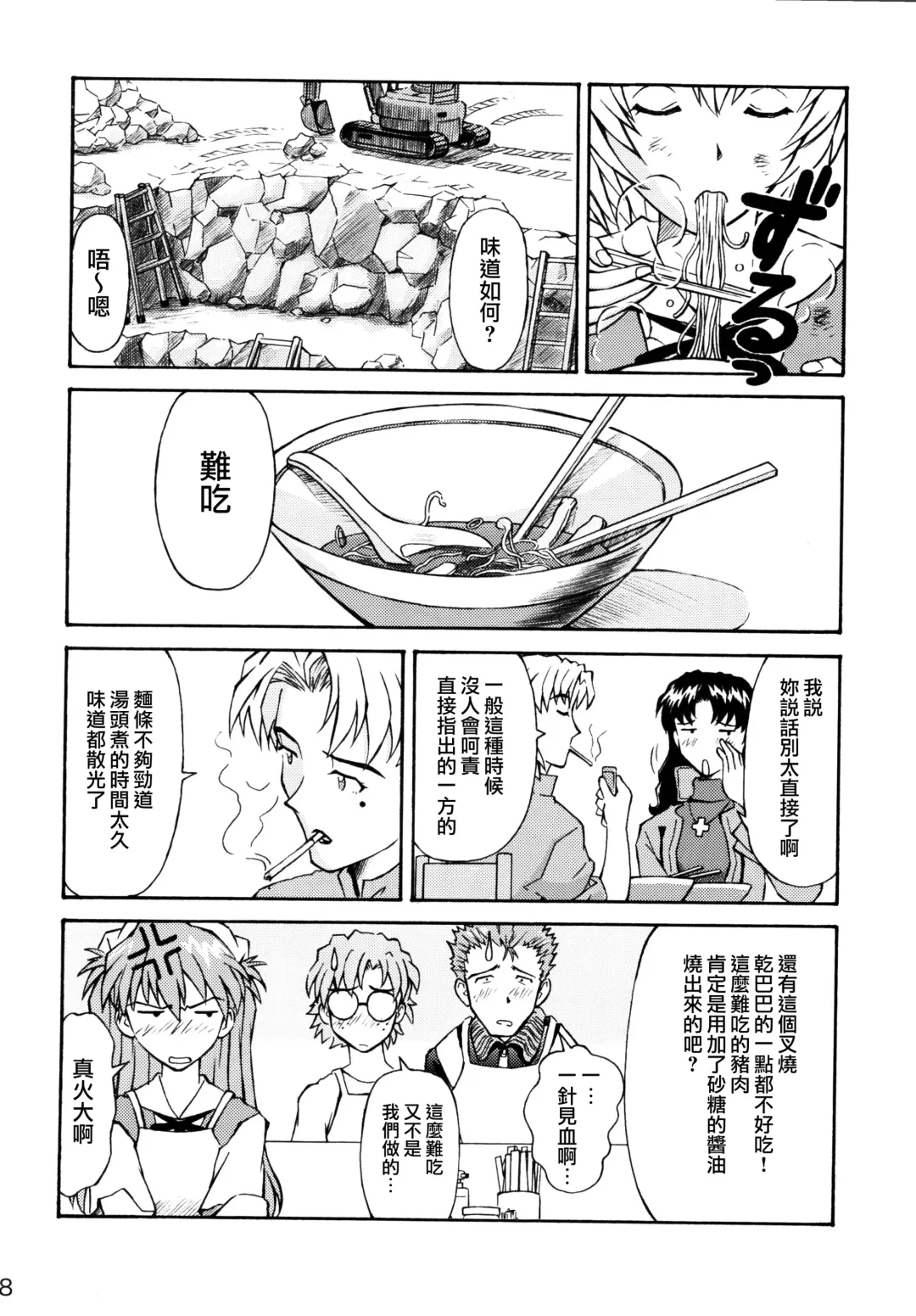 [Kuro Tengu] Asuka Trial 2 Fhentai - Page 7