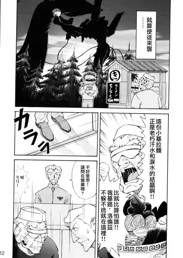 [Kuro Tengu] Asuka Trial 2 Fhentai - Page 11