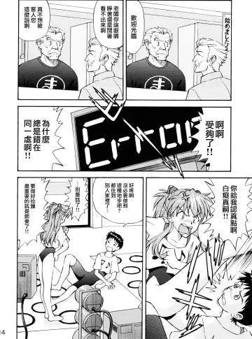 [Kuro Tengu] Asuka Trial 2 Fhentai - Page 13
