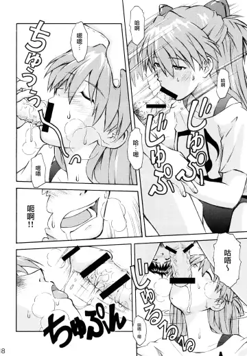 [Kuro Tengu] Asuka Trial 2 Fhentai - Page 17