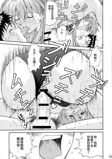 [Kuro Tengu] Asuka Trial 2 Fhentai - Page 22