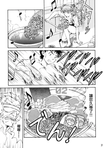 [Kuro Tengu] Asuka Trial 2 Fhentai - Page 30