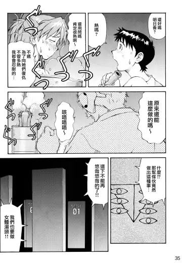 [Kuro Tengu] Asuka Trial 2 Fhentai - Page 34