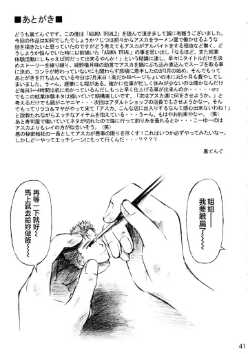 [Kuro Tengu] Asuka Trial 2 Fhentai - Page 40