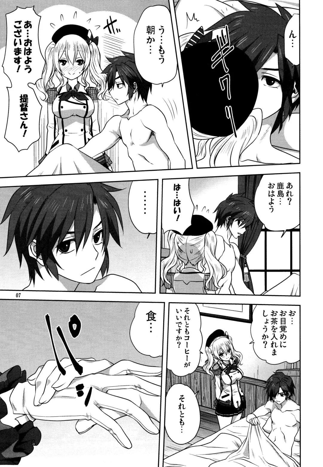[Mitarashi Kousei] Kanmusu to Issho -Kashima Hen- Fhentai - Page 6