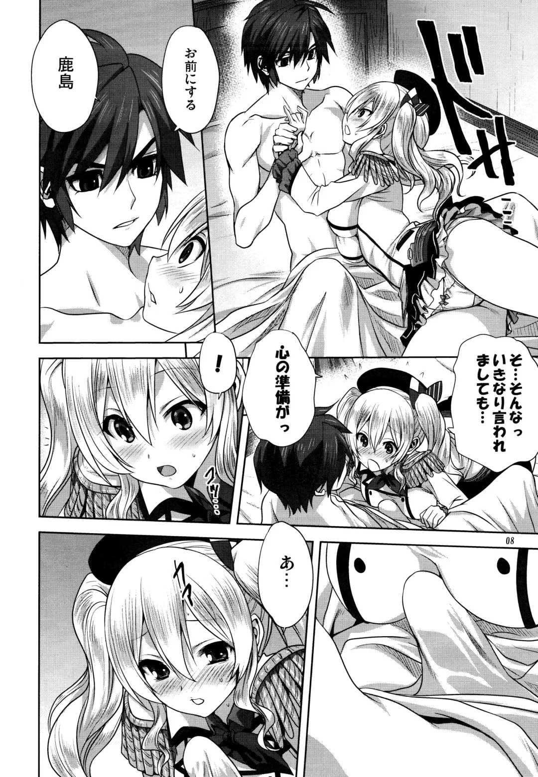 [Mitarashi Kousei] Kanmusu to Issho -Kashima Hen- Fhentai - Page 7