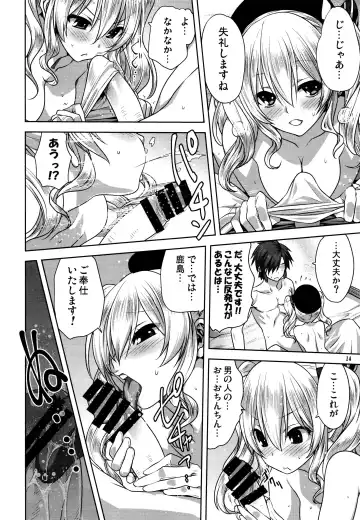 [Mitarashi Kousei] Kanmusu to Issho -Kashima Hen- Fhentai - Page 13