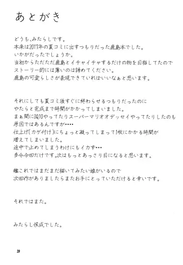 [Mitarashi Kousei] Kanmusu to Issho -Kashima Hen- Fhentai - Page 28