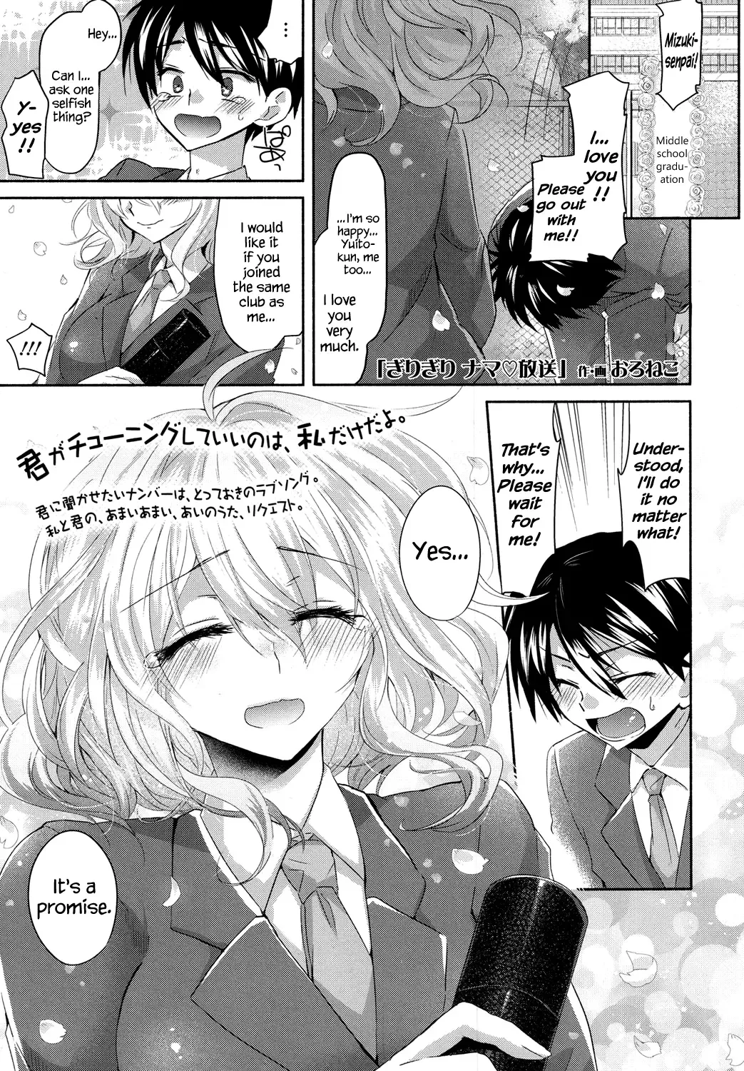 [Oroneko] Girigiri Nama Housou | Last Minute Raw Broadcast Fhentai - Page 1