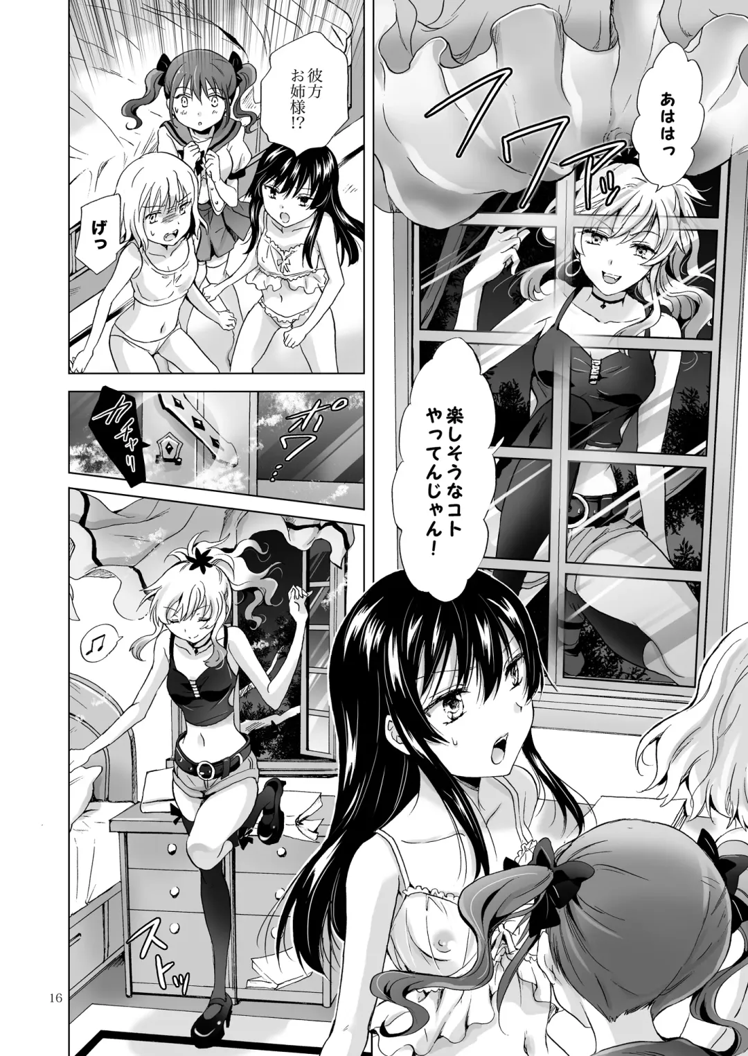 [Mira] Chuu Shite Vampire Girls -Sisters Party- Fhentai - Page 16