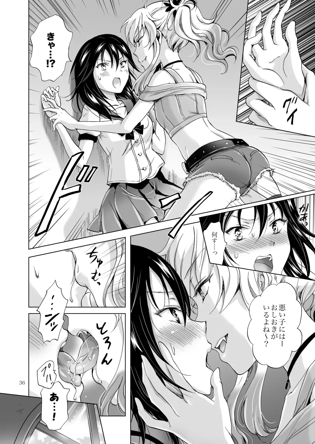 [Mira] Chuu Shite Vampire Girls -Sisters Party- Fhentai - Page 36