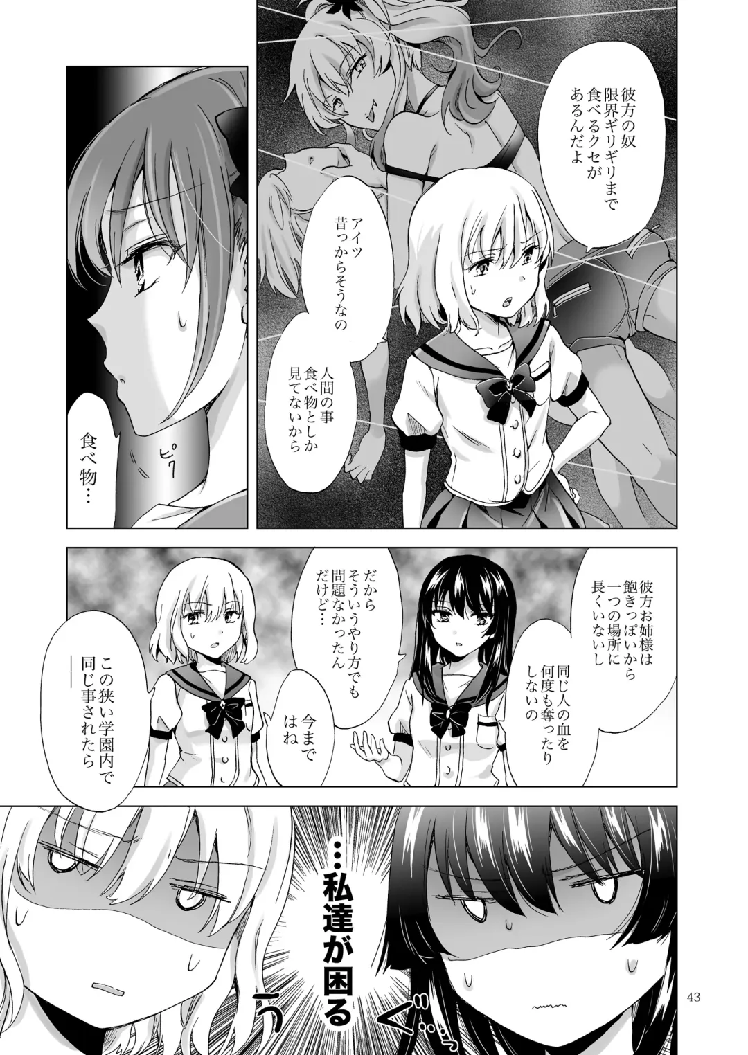 [Mira] Chuu Shite Vampire Girls -Sisters Party- Fhentai - Page 43