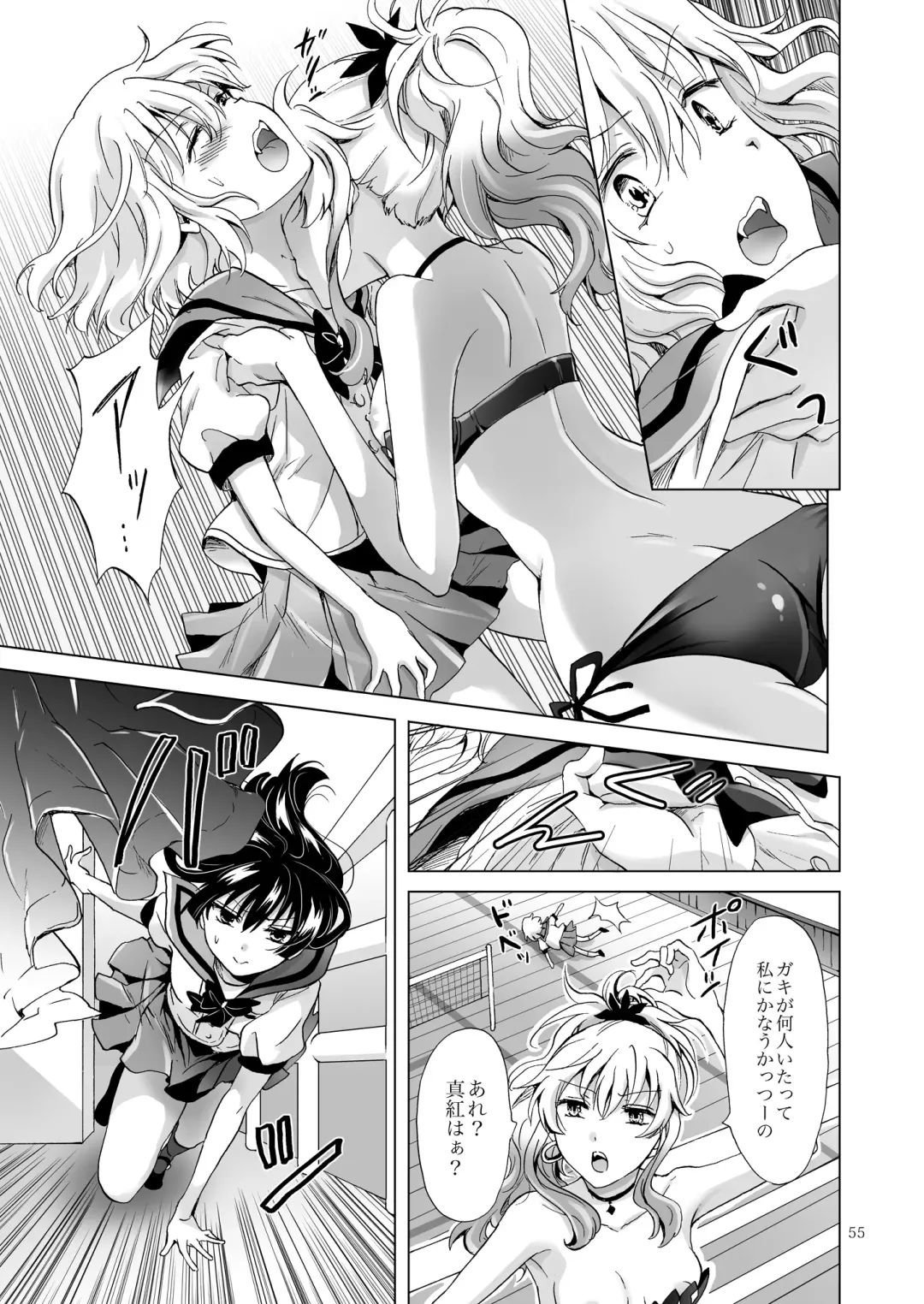 [Mira] Chuu Shite Vampire Girls -Sisters Party- Fhentai - Page 55