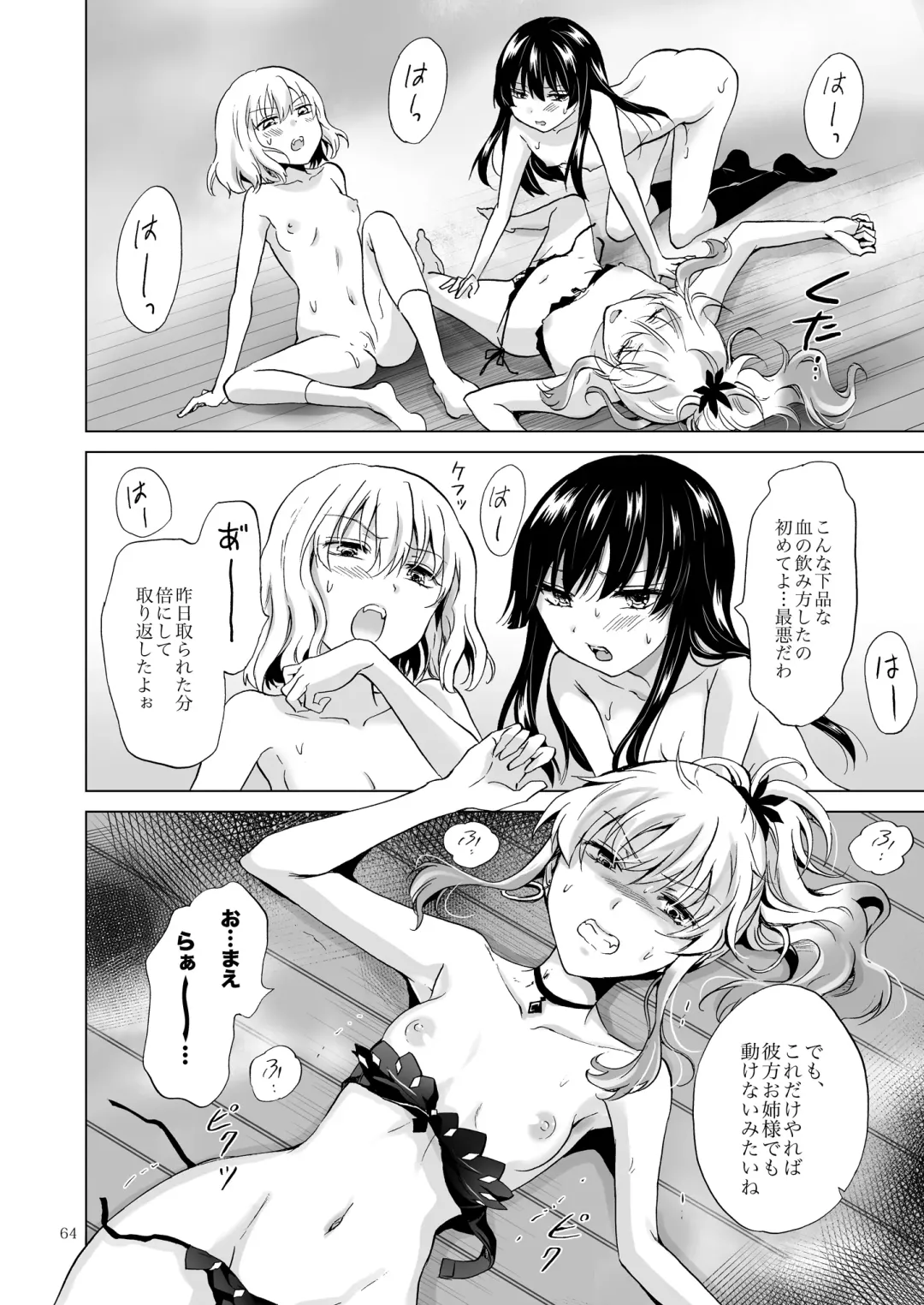 [Mira] Chuu Shite Vampire Girls -Sisters Party- Fhentai - Page 64