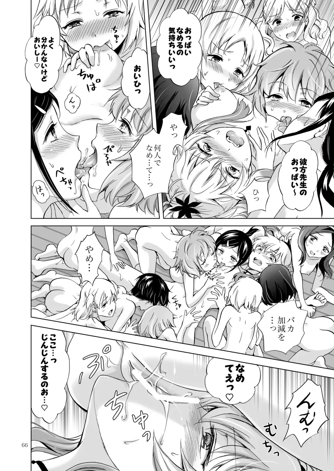[Mira] Chuu Shite Vampire Girls -Sisters Party- Fhentai - Page 66
