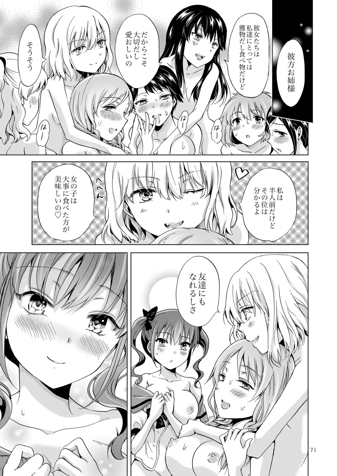 [Mira] Chuu Shite Vampire Girls -Sisters Party- Fhentai - Page 71