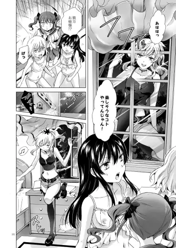 [Mira] Chuu Shite Vampire Girls -Sisters Party- Fhentai - Page 16