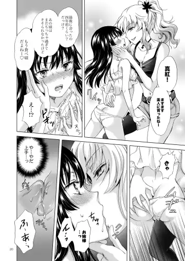 [Mira] Chuu Shite Vampire Girls -Sisters Party- Fhentai - Page 20