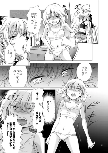 [Mira] Chuu Shite Vampire Girls -Sisters Party- Fhentai - Page 21