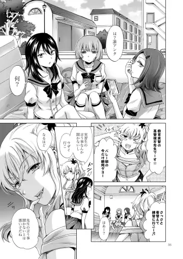 [Mira] Chuu Shite Vampire Girls -Sisters Party- Fhentai - Page 35