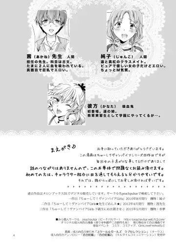 [Mira] Chuu Shite Vampire Girls -Sisters Party- Fhentai - Page 4