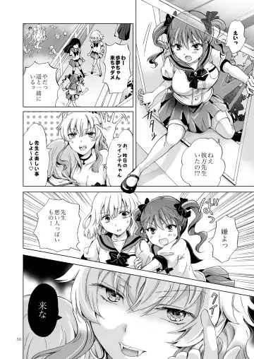 [Mira] Chuu Shite Vampire Girls -Sisters Party- Fhentai - Page 50