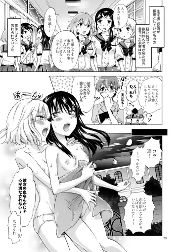 [Mira] Chuu Shite Vampire Girls -Sisters Party- Fhentai - Page 79