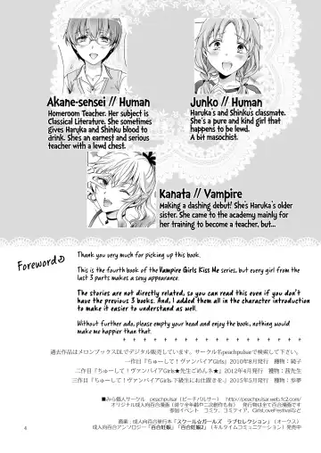 [Mira] Kiss Me! Vampire Girls -Sisters Party- Fhentai - Page 4