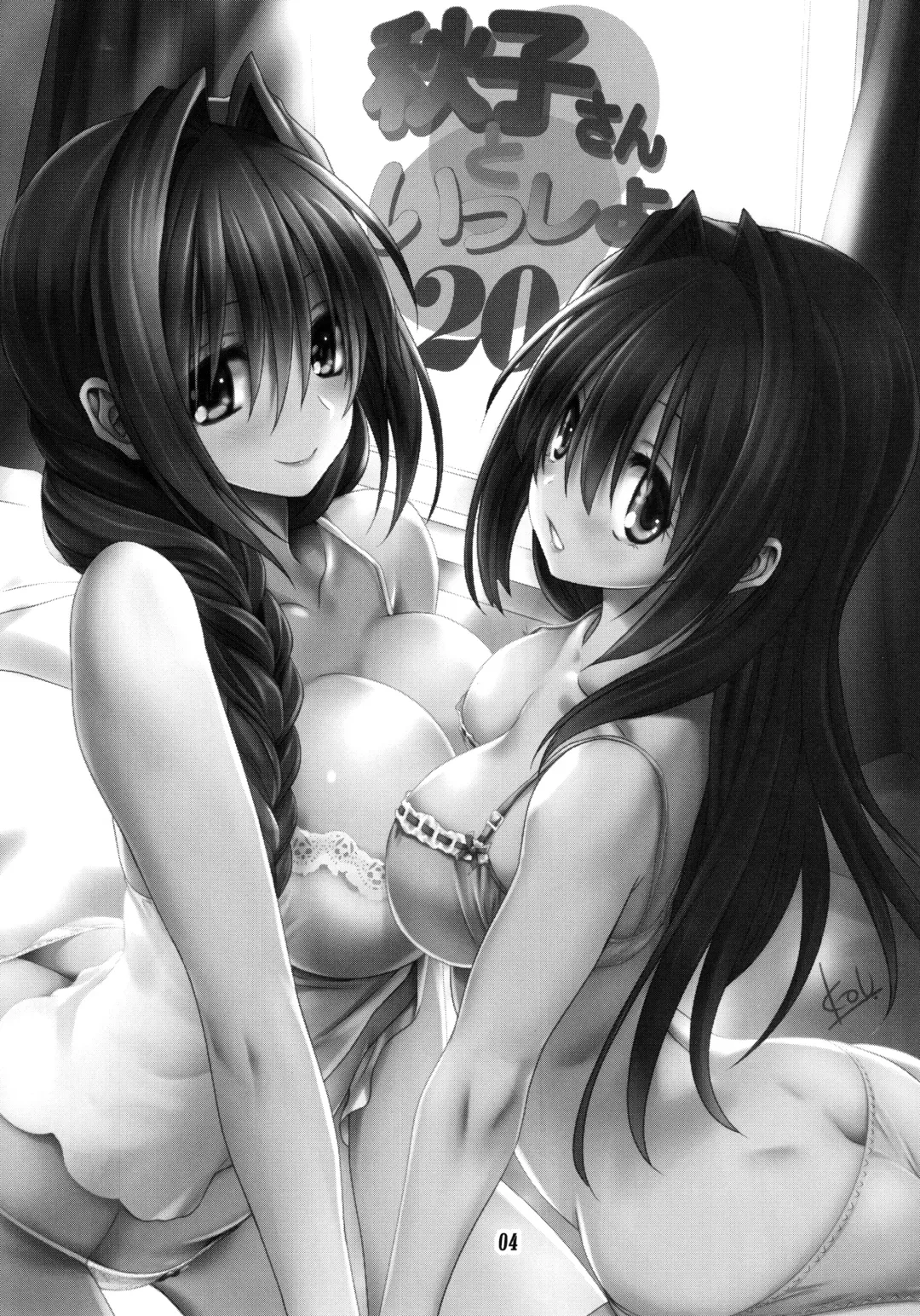 [Mitarashi Kousei] Akiko-san to Issho 20 Fhentai - Page 3