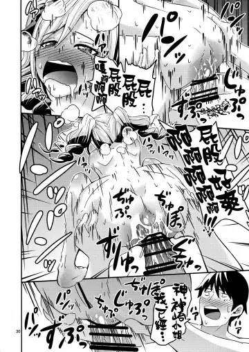 [Chinyoko] ICE WORK Fhentai - Page 29