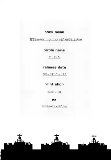 [Kurokawa Izumi] Atago-san no Munyumunyu Oppai o Meshiagare Fhentai - Page 17