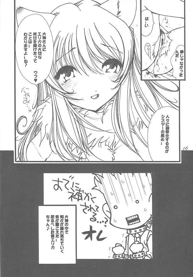 [Kugayama Rikako] Hanagumi Gomangahou Fhentai - Page 15