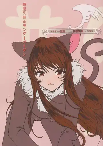 Read [Kugayama Rikako] Hanagumi Gomangahou - Fhentai