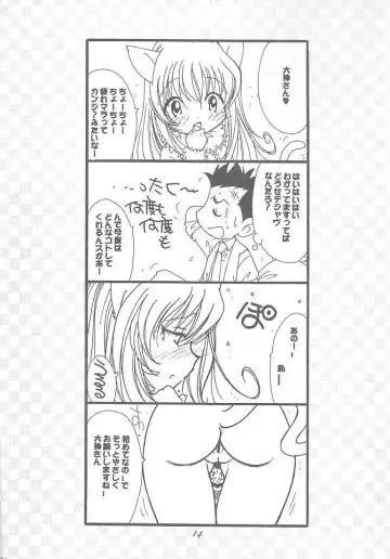 [Kugayama Rikako] Hanagumi Gomangahou Fhentai - Page 13