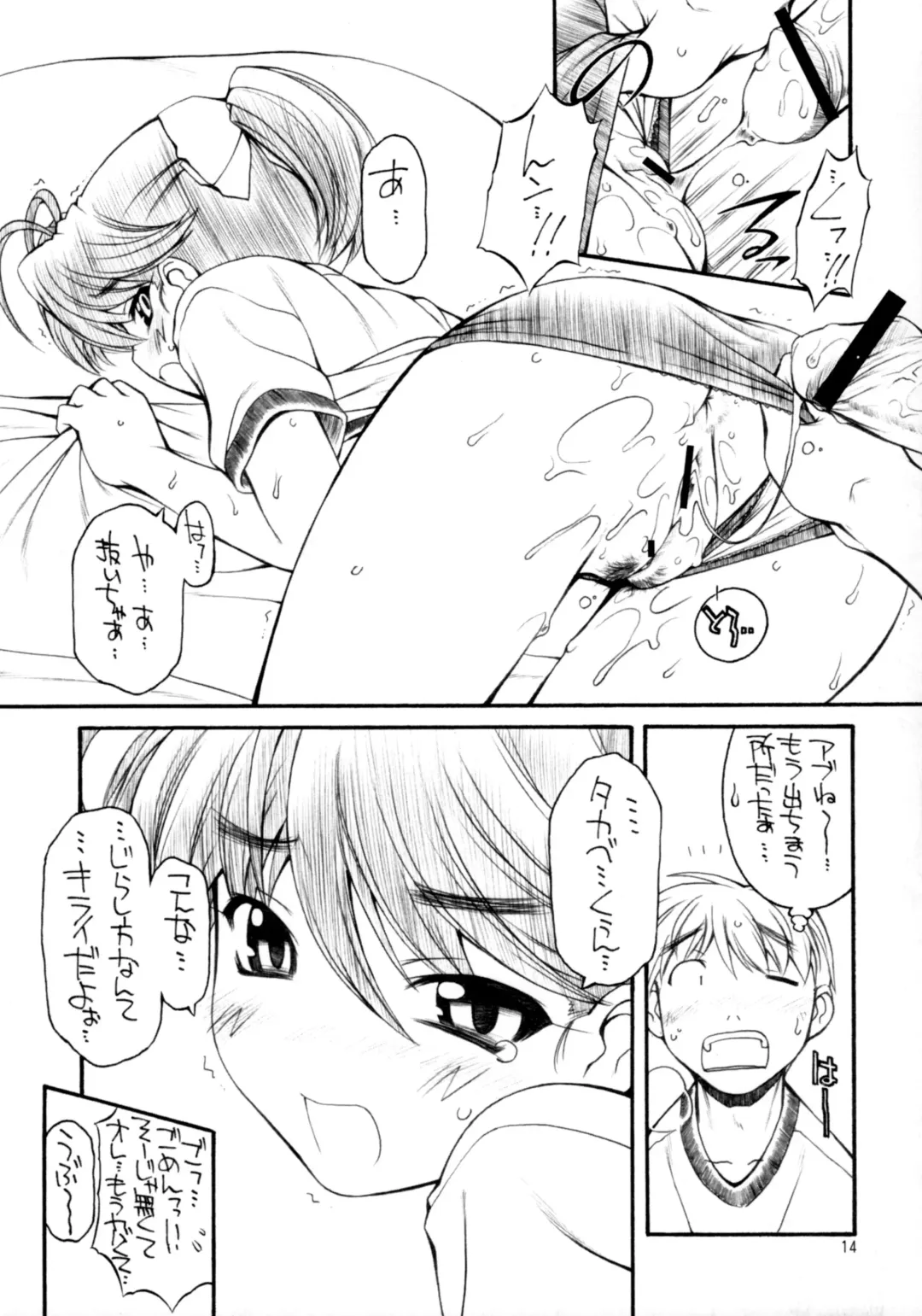 [Nakajima Rei] Ready Steady Go! Fhentai - Page 13