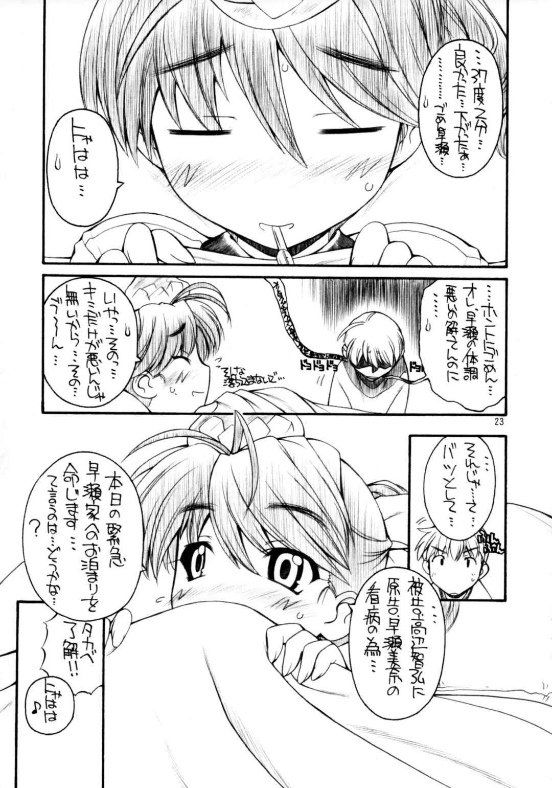 [Nakajima Rei] Ready Steady Go! Fhentai - Page 22