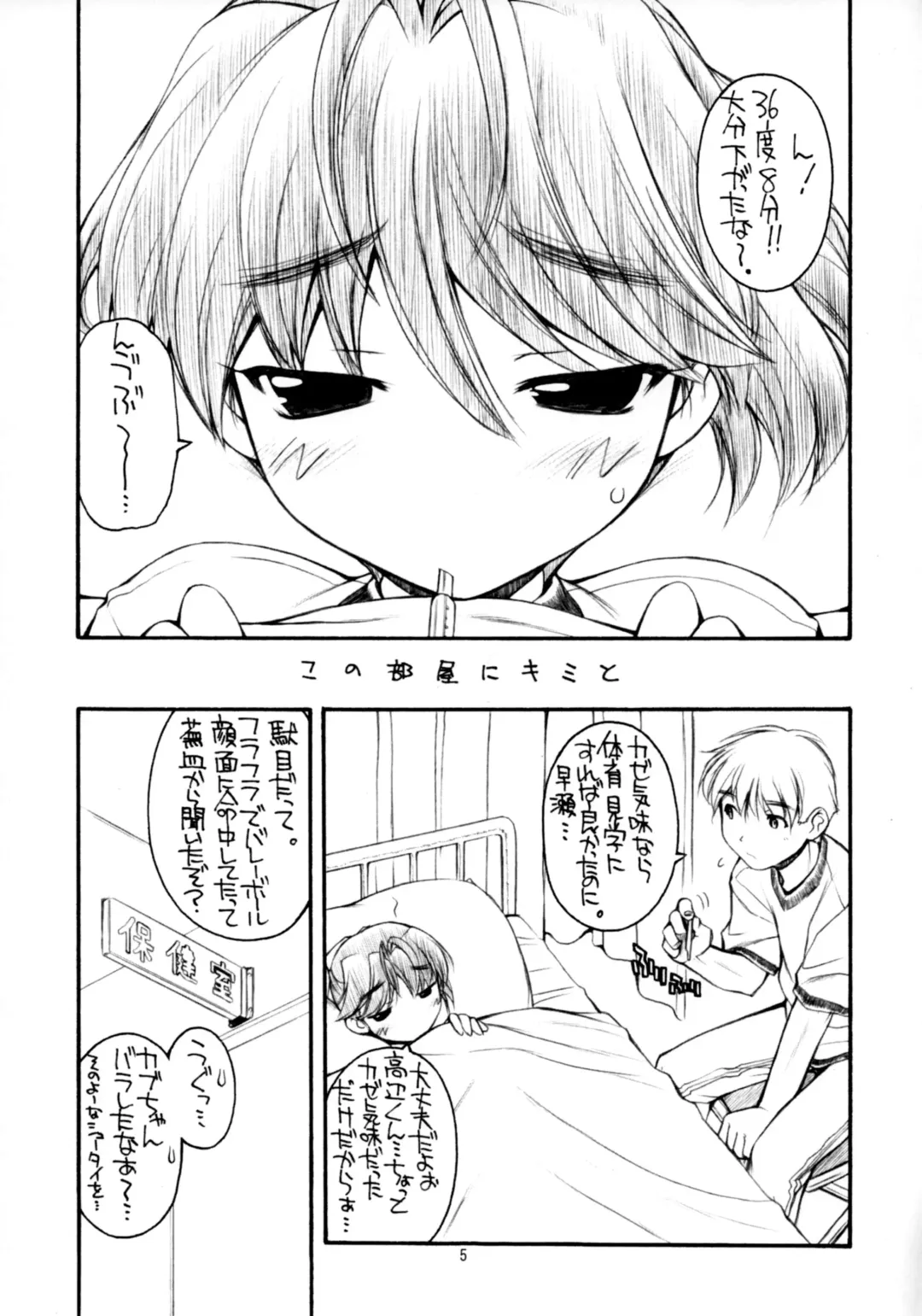 [Nakajima Rei] Ready Steady Go! Fhentai - Page 4