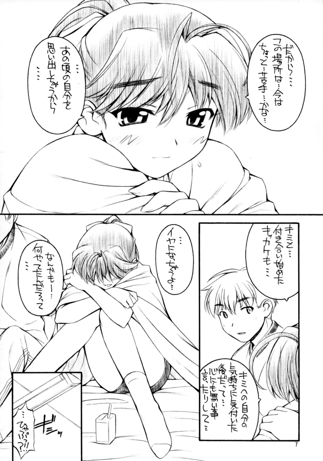 [Nakajima Rei] Ready Steady Go! Fhentai - Page 6