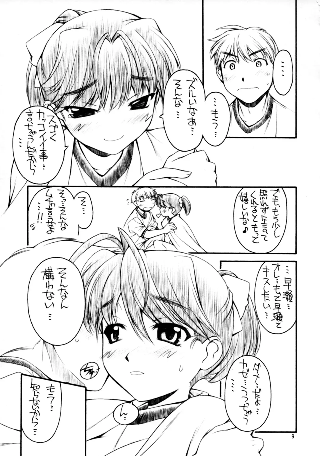 [Nakajima Rei] Ready Steady Go! Fhentai - Page 8